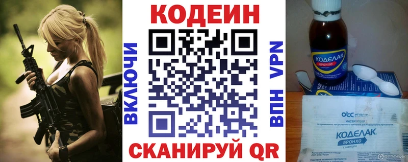 Codein Purple Drank  купить наркотик  Нижний Ломов 