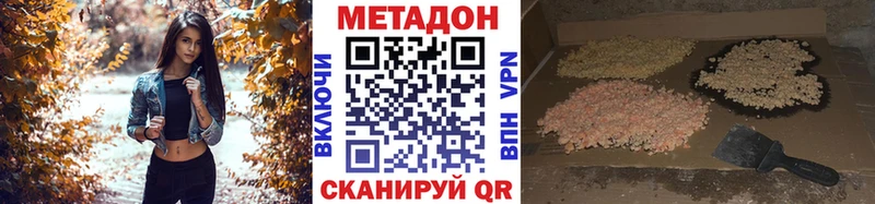 как найти наркотики  Нижний Ломов  omg вход  МЕТАДОН белоснежный 